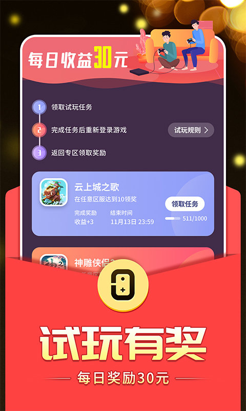 猫眼看书 最新版手机软件app截图