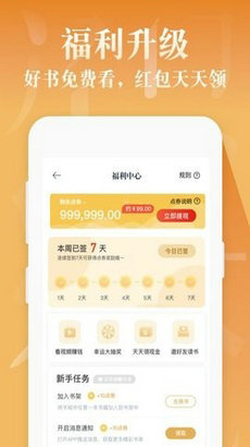 红豆小说app 官方下载2024手机软件app截图