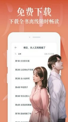 红豆小说app 官方下载2024手机软件app截图