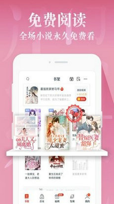 红豆小说 全文免费阅读手机软件app截图