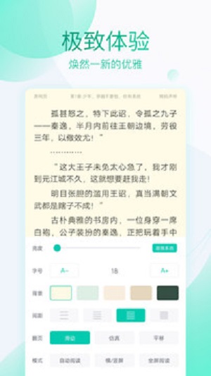 全本免费阅读器 无广告版手机软件app截图