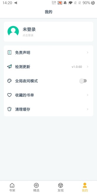 漫画咪 正版手机软件app截图