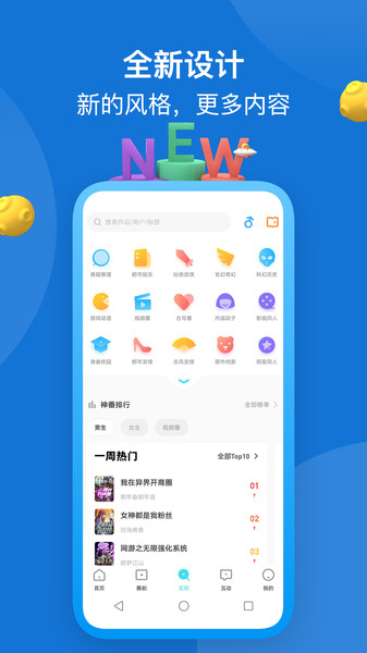 快点阅读 网页版手机软件app截图