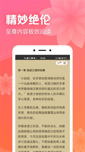 书神小说阅读器 2024最新版手机软件app截图