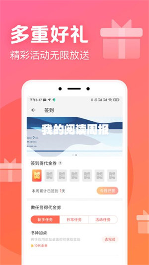 书神小说阅读器 2024最新版手机软件app截图