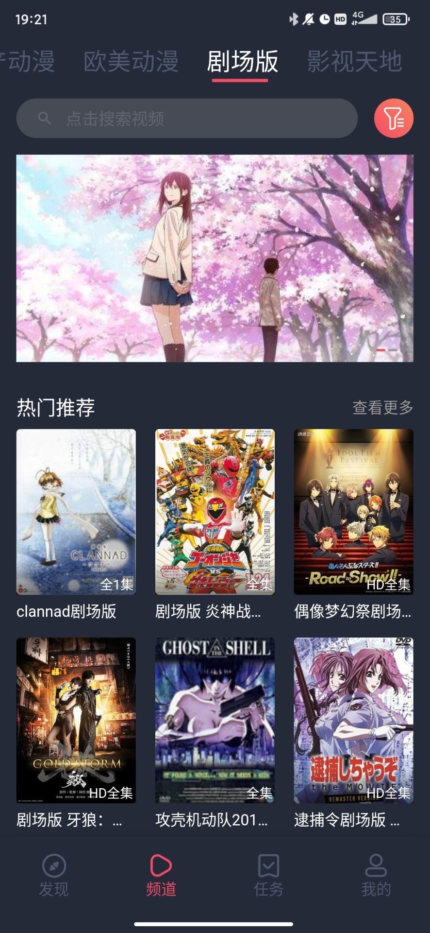 heibai弹幕 正式版手机软件app截图