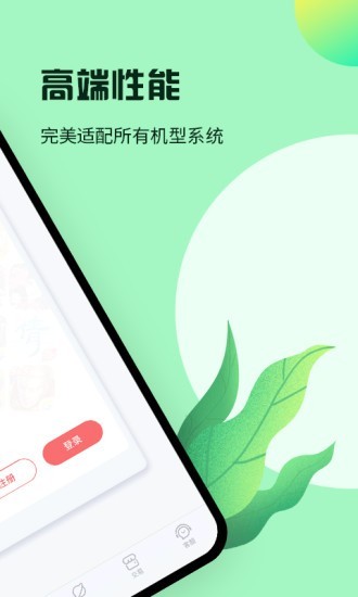 红手指小说 免费版手机软件app截图