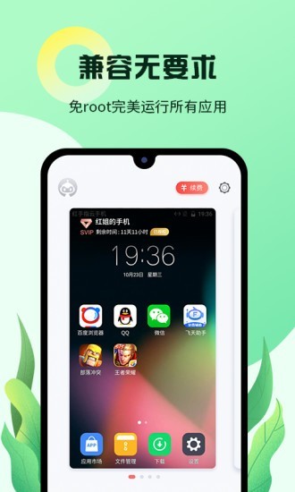 红手指小说 免费版手机软件app截图