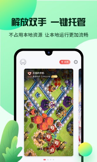 红手指小说 免费版手机软件app截图