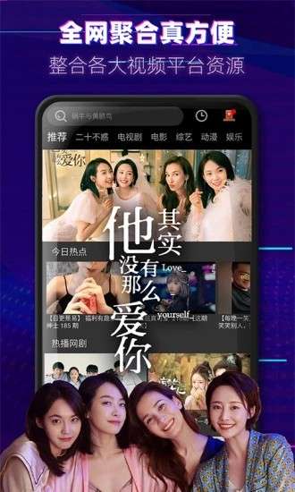 无厘头影视手机软件app截图