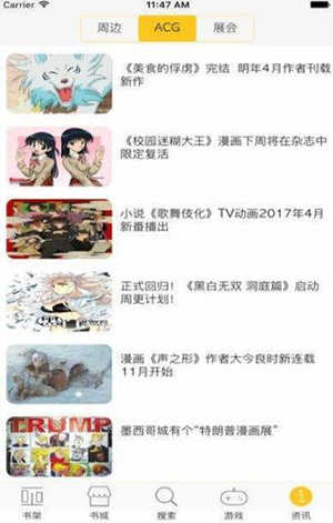 漫满屋漫画手机软件app截图
