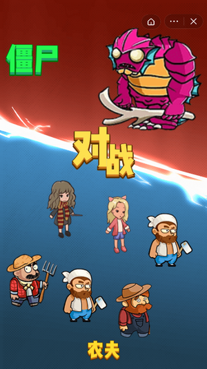 别惹农夫 安卓版手游app截图
