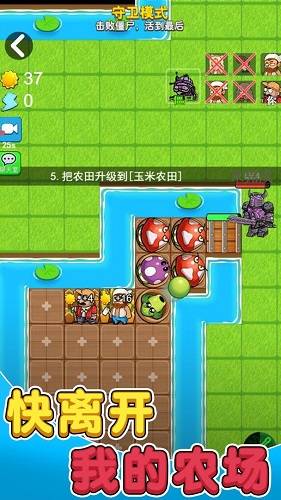 别惹农夫 官网版手游app截图
