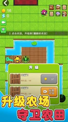 别惹农夫 官网版手游app截图