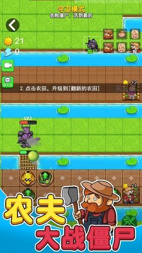 别惹农夫 官网版手游app截图