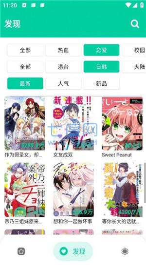 云漫漫画手机软件app截图