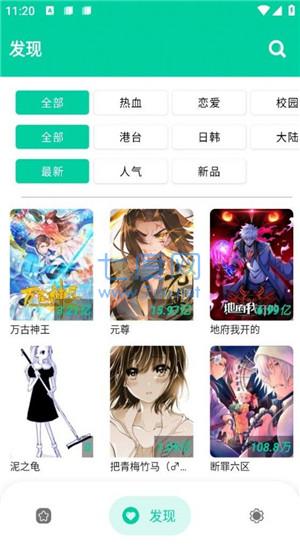 云漫漫画手机软件app截图