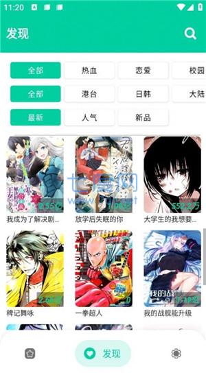 云漫漫画手机软件app截图