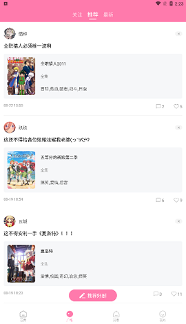 次元猫漫画 官方正版手机软件app截图