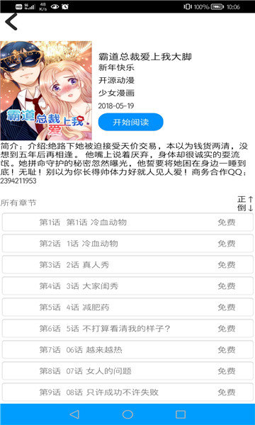 呦哩漫画 最新版手机软件app截图