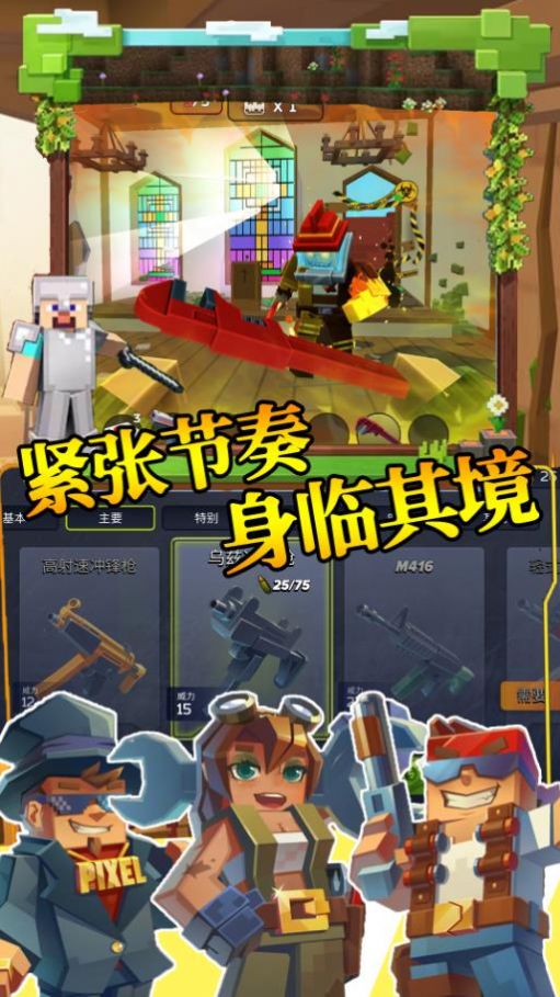 步行僵尸潜行射击手游app截图