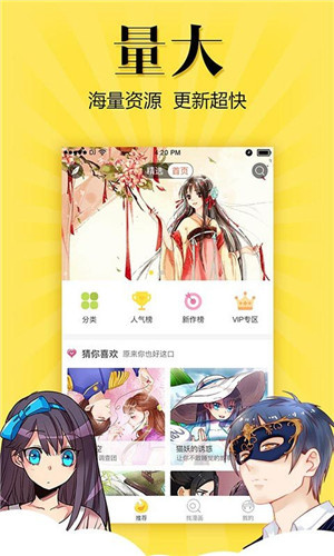 绅士GKD漫画手机软件app截图