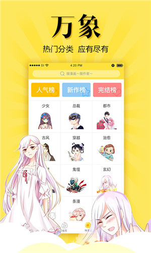 绅士GKD漫画 最新版手机软件app截图