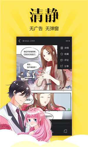 绅士GKD漫画 最新版手机软件app截图