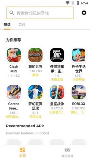 moddroid 中文版手机软件app截图