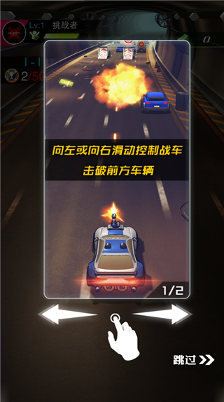 街头飞车 3D最新版手游app截图