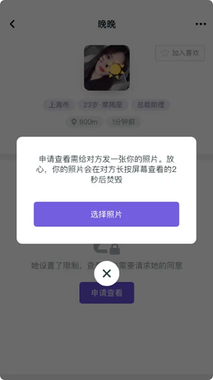 MM交友 免费版手机软件app截图