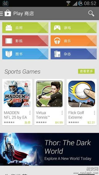 google play商店 官网版下载2024手机软件app截图