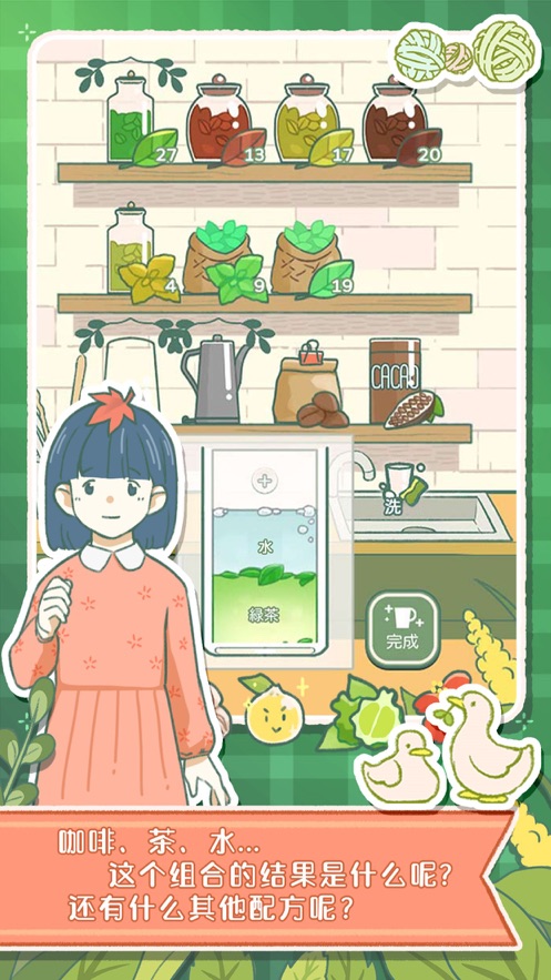 寄心茶屋 最新版手游app截图