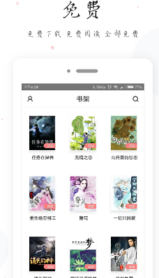 小黄书 2024最新版手机软件app截图