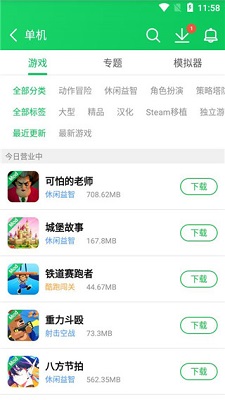 葫芦侠3楼 2024官方正版手机软件app截图