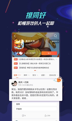 九游app 2024安卓版下载手机软件app截图