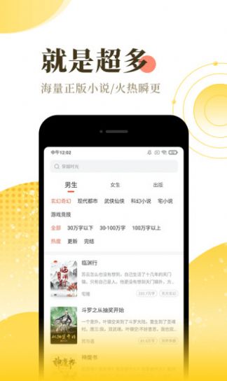 斯慕女主小说网手机软件app截图