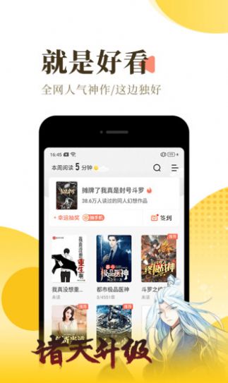 斯慕女主小说网 免费版手机软件app截图