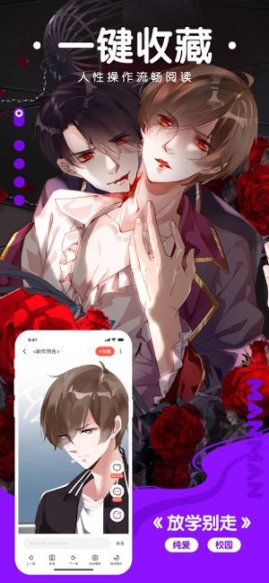 漫漫路3手机软件app截图