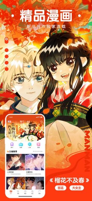 漫漫路3手机软件app截图