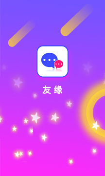 友缘手机软件app截图