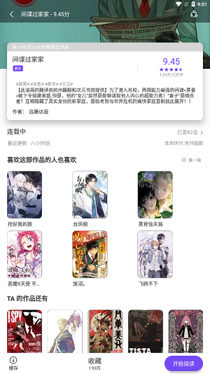 漫士多漫画 韩漫推荐手机软件app截图