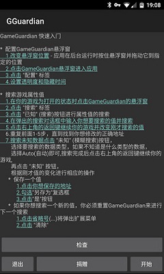 gg修改器 2024中文版手游app截图