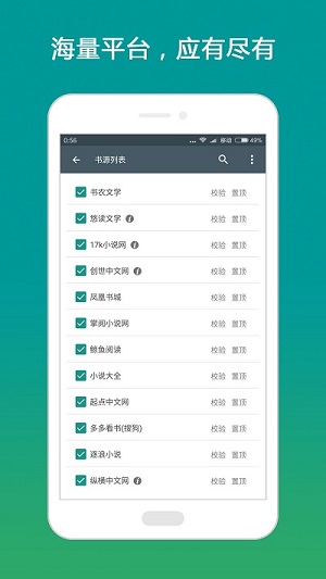 搜书大师 2024官网正版手机软件app截图