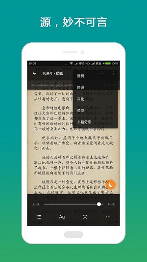 搜书大师 免费源版本手机软件app截图