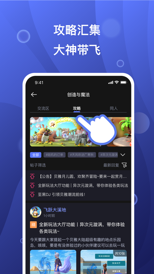 摸鱼社手机软件app截图