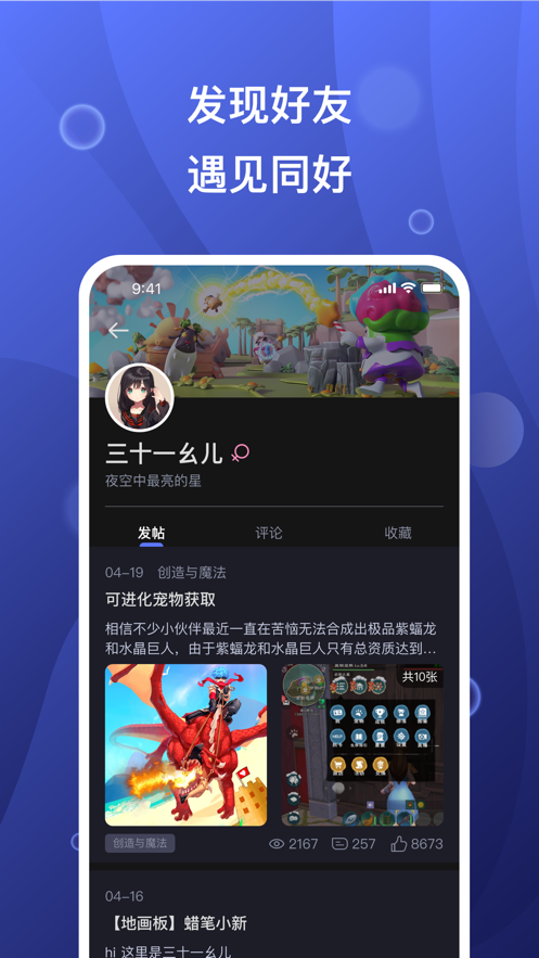 摸鱼社手机软件app截图