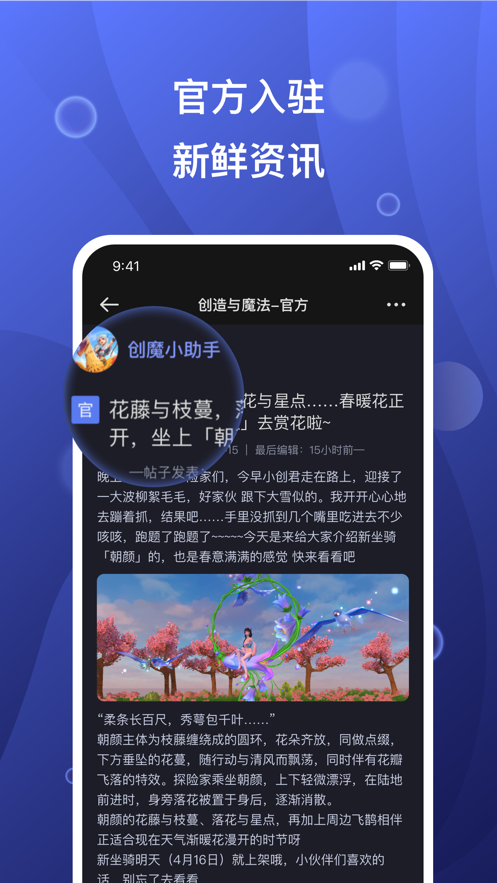 摸鱼社手机软件app截图