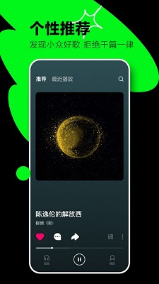 汽水音乐手机软件app截图