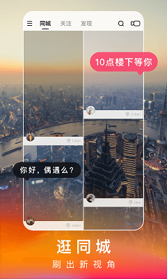 快手极速版 最新版手机软件app截图